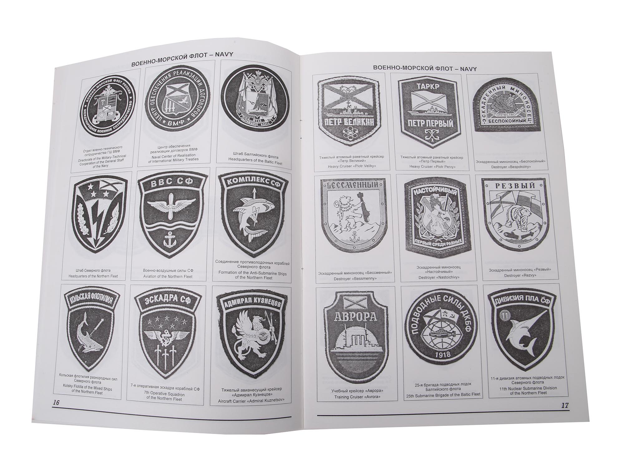 RUSSIAN MILITARY SLEEVE PATCHES AND SHEVRON BOOKS PIC-7